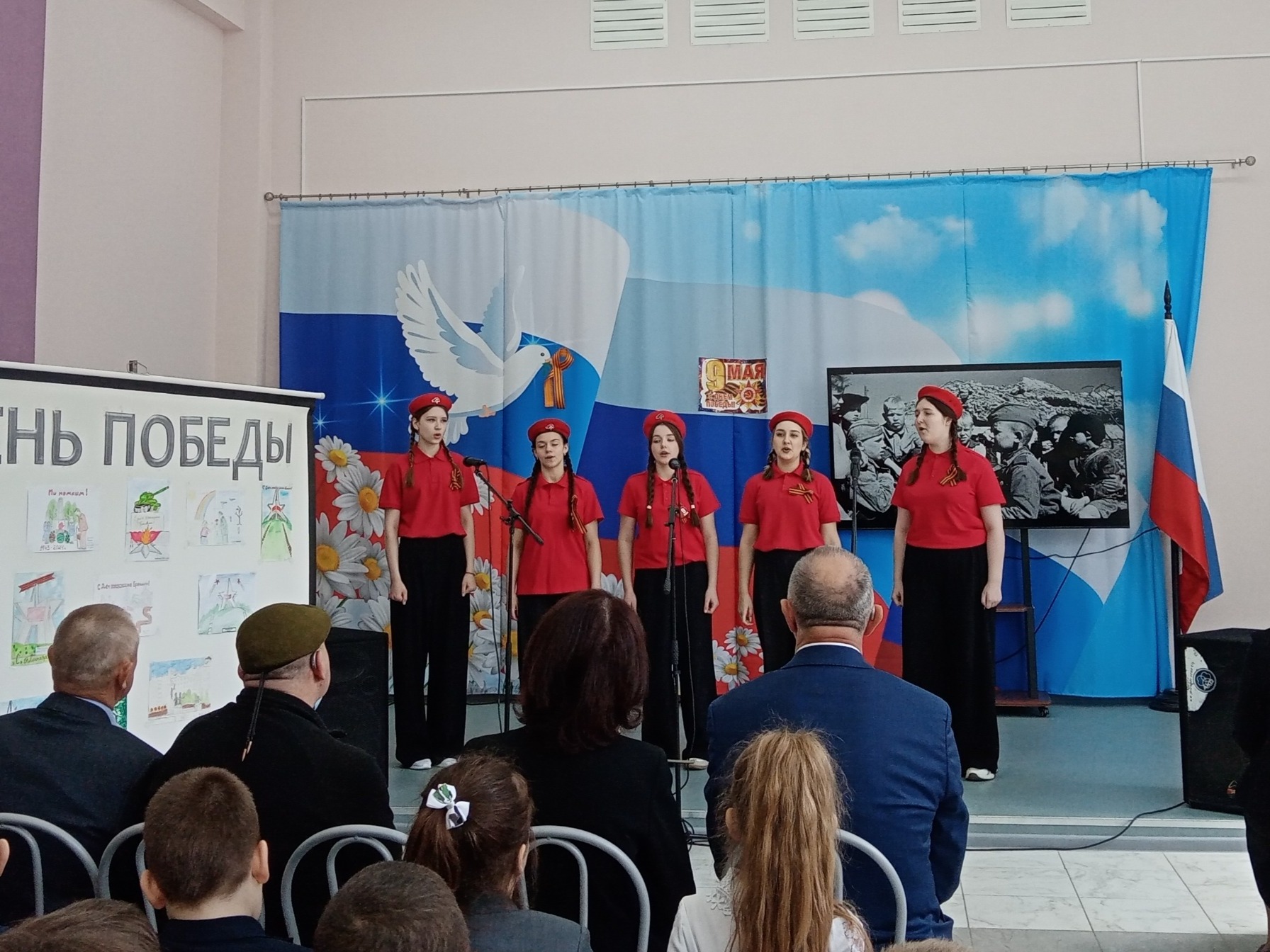 День Победы.