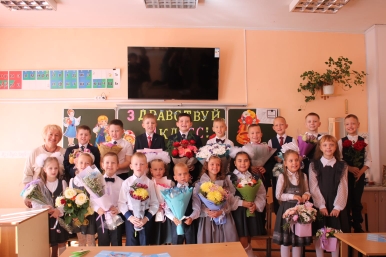 2б класс.